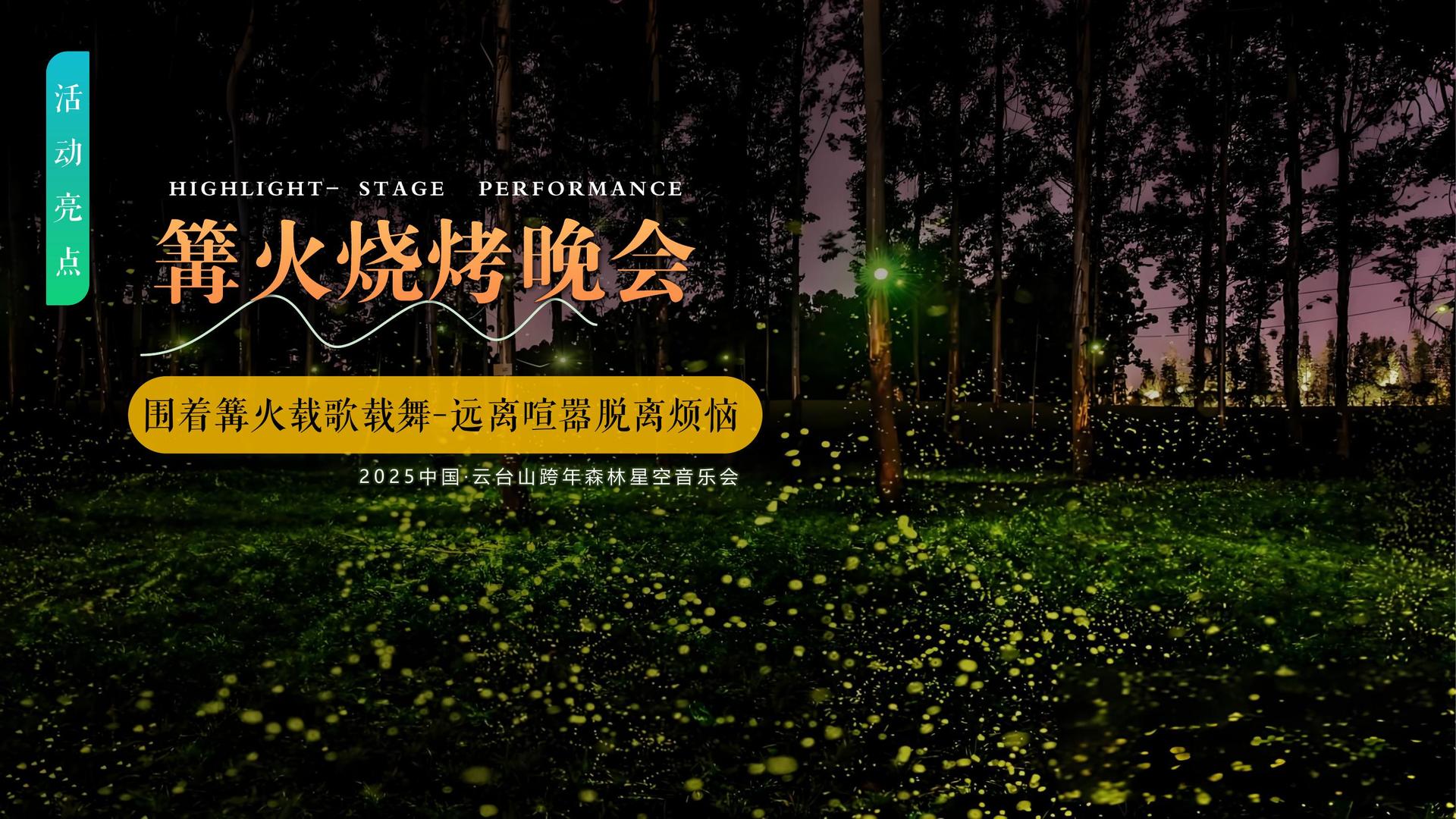 丰实影视推出“城市文化合伙人”区域合作计划